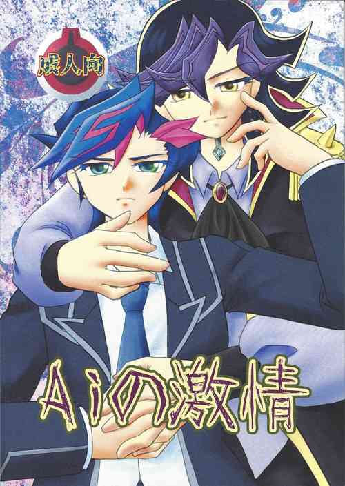 (Lucky Card! 2) [Planetary (Hoshiduki Akira)] Ai no Gekijou (Yu-Gi-Oh! VRAINS)