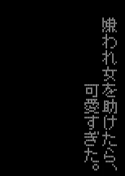 Page 3 of Kiraware Onna o Tasuketara, Kawaisugita.