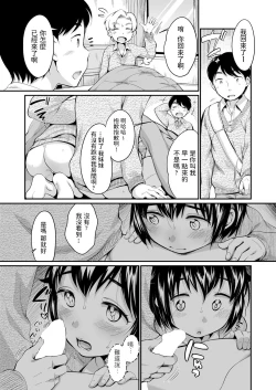Page 9 of Choro Sugiru yo Azusa-chan