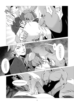 Page 17 of 仁慈的代价