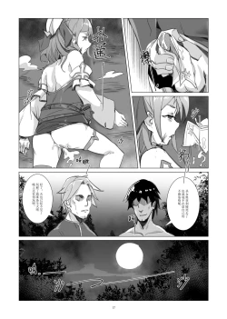 Page 18 of 仁慈的代价