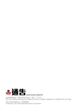 Page 3 of 仁慈的代价