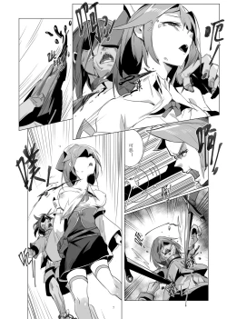 Page 8 of 仁慈的代价