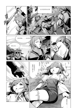 Page 9 of 仁慈的代价