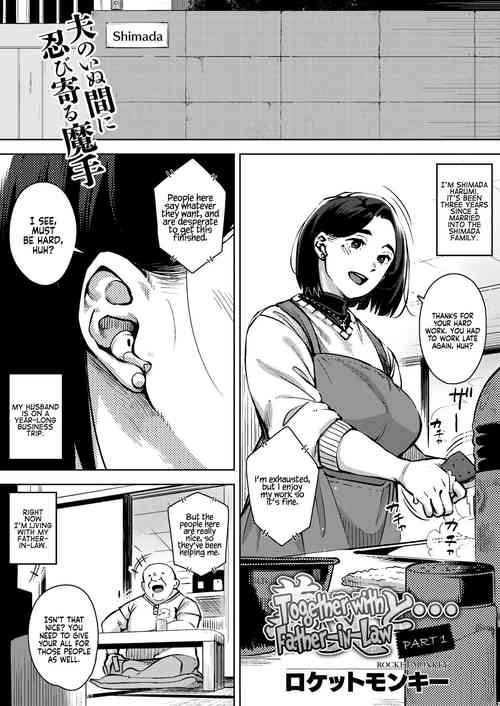 [Rocket Monkey] Gifu to... Zenpen - Chuuhen | With My Father-in-Law... First Part - Second Part [English] [Coffedrug] [Digital]