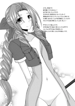 Page 19 of Omake of Phallus Matomemashita Vol. 3