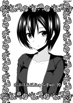 Page 26 of Omake of Phallus Matomemashita Vol. 3