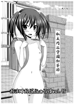 Page 2 of Omake of Phallus Matomemashita Vol. 3