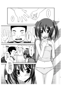 Page 4 of Omake of Phallus Matomemashita Vol. 3