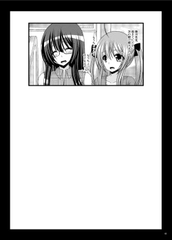 Page 54 of Omake of Phallus Matomemashita Vol. 3