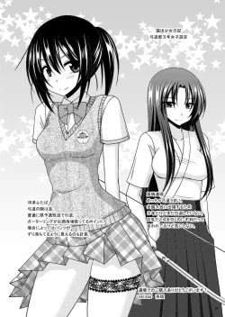 Page 58 of Omake of Phallus Matomemashita Vol. 3