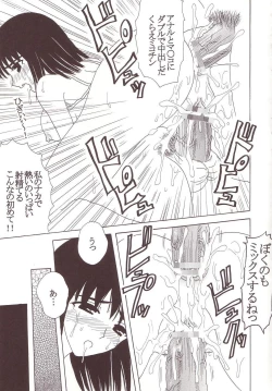 Page 26 of Nakadashi Scramble 3