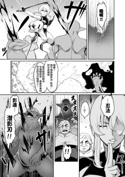 Page 3 of Toshi Senki Cecilia Ch. 14-15
