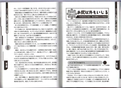 Page 100 of Hitori de Dekirumon