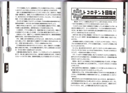 Page 102 of Hitori de Dekirumon