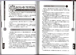 Page 105 of Hitori de Dekirumon