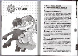 Page 108 of Hitori de Dekirumon