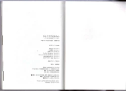 Page 112 of Hitori de Dekirumon