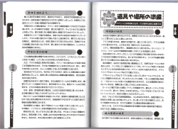 Page 11 of Hitori de Dekirumon