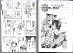 Page 16 of Hitori de Dekirumon