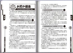 Page 17 of Hitori de Dekirumon