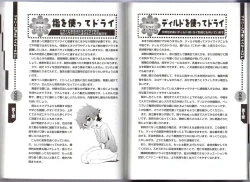 Page 36 of Hitori de Dekirumon