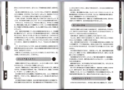 Page 48 of Hitori de Dekirumon