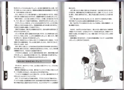 Page 49 of Hitori de Dekirumon