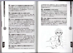 Page 52 of Hitori de Dekirumon