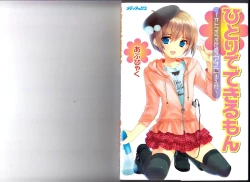 Page 56 of Hitori de Dekirumon