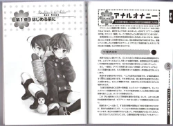 Page 5 of Hitori de Dekirumon