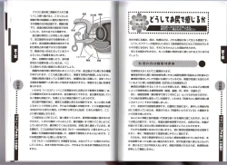 Page 77 of Hitori de Dekirumon