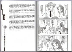 Page 79 of Hitori de Dekirumon