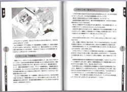 Page 7 of Hitori de Dekirumon