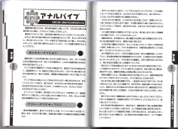 Page 85 of Hitori de Dekirumon