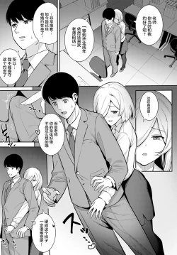 Page 10 of Yakusoku no Tsuzuki o