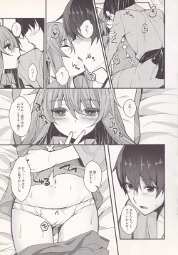 Page 10 of Torokete Kokoro-chan