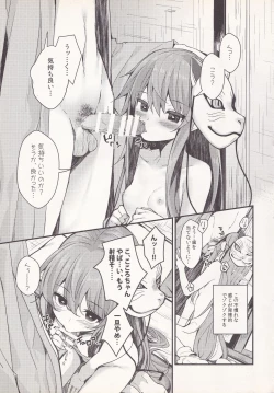 Page 14 of Torokete Kokoro-chan