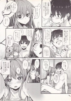 Page 25 of Torokete Kokoro-chan