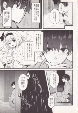 Page 2 of Torokete Kokoro-chan