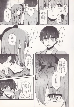 Page 4 of Torokete Kokoro-chan