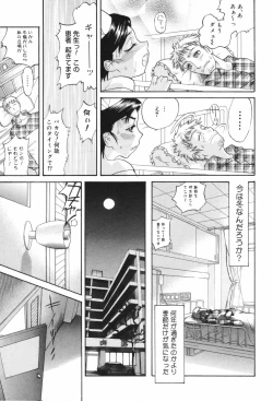 Page 113 of Chijoku no Nagai GoGo