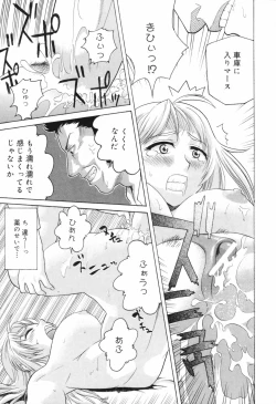 Page 129 of Chijoku no Nagai GoGo