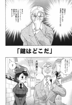 Page 134 of Chijoku no Nagai GoGo