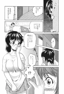 Page 27 of Chijoku no Nagai GoGo