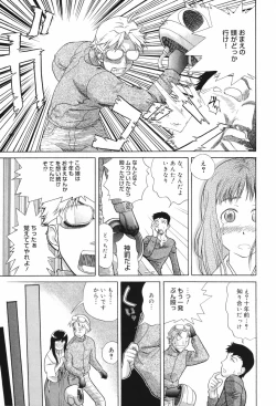 Page 59 of Chijoku no Nagai GoGo