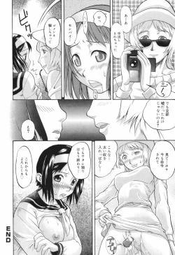 Page 88 of Chijoku no Nagai GoGo