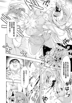 Page 15 of Zangokugai Kettoutan Ch. 03