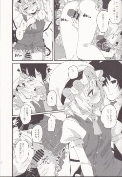 Page 15 of Mangetsu no Yoru