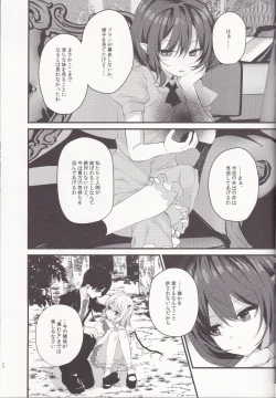 Page 23 of Mangetsu no Yoru